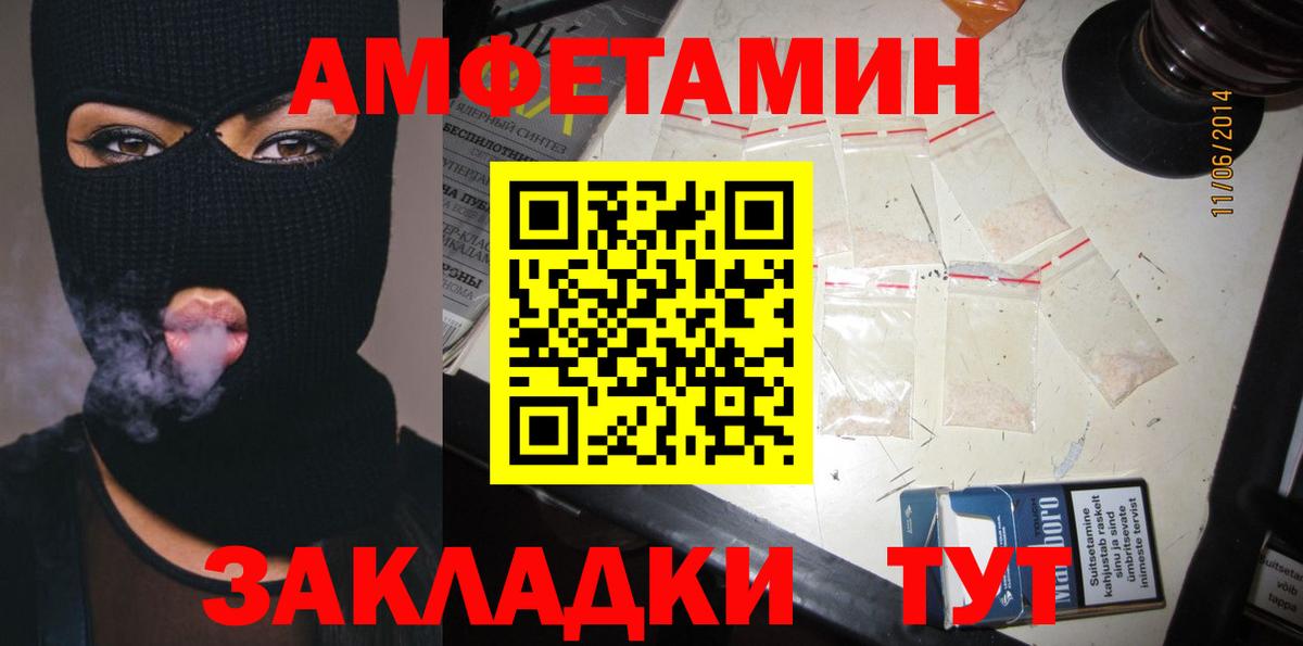 Amphetamine  АМФ VHQ  Вход с VPN  Арсеньев 