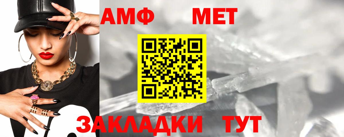 Amphetamine Розовый Арсеньев