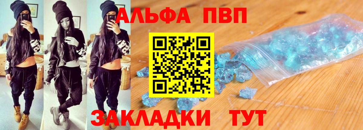 APVP кристаллы  Alpha PVP мука  Арсеньев  где можно купить наркотик  Вход с VPN  APVP 
