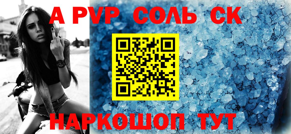 A PVP Crystall Арсеньев