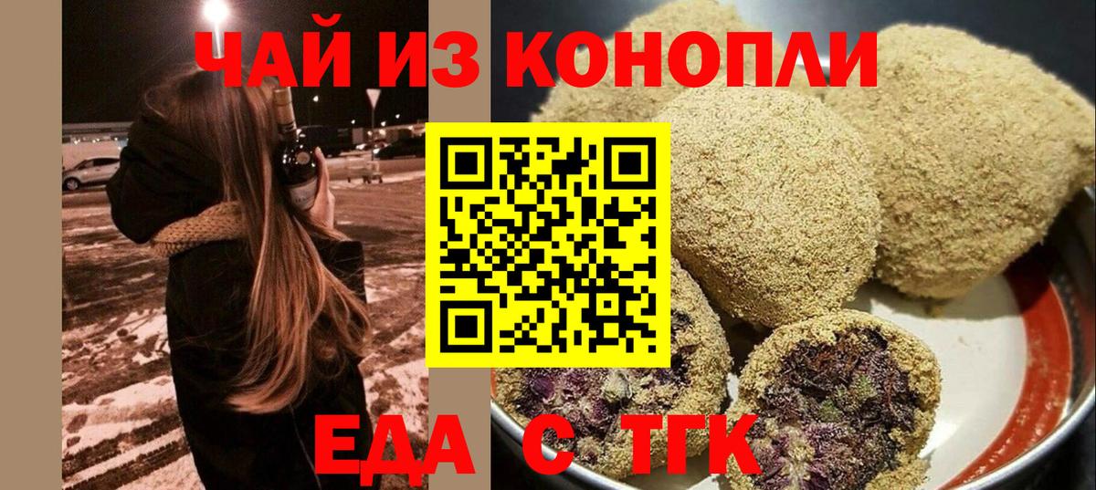 Canna-Cookies марихуана  Вход с VPN  Арсеньев 