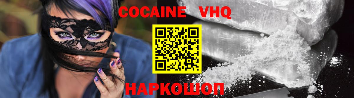 COCAIN  КОКАИН VHQ  Арсеньев  Вход с VPN  COCAIN 99% 