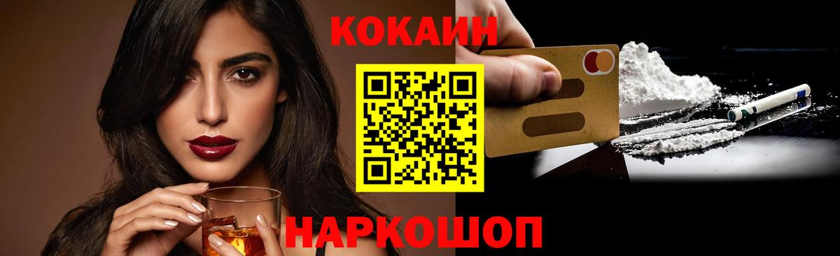 COCAIN Перу Арсеньев