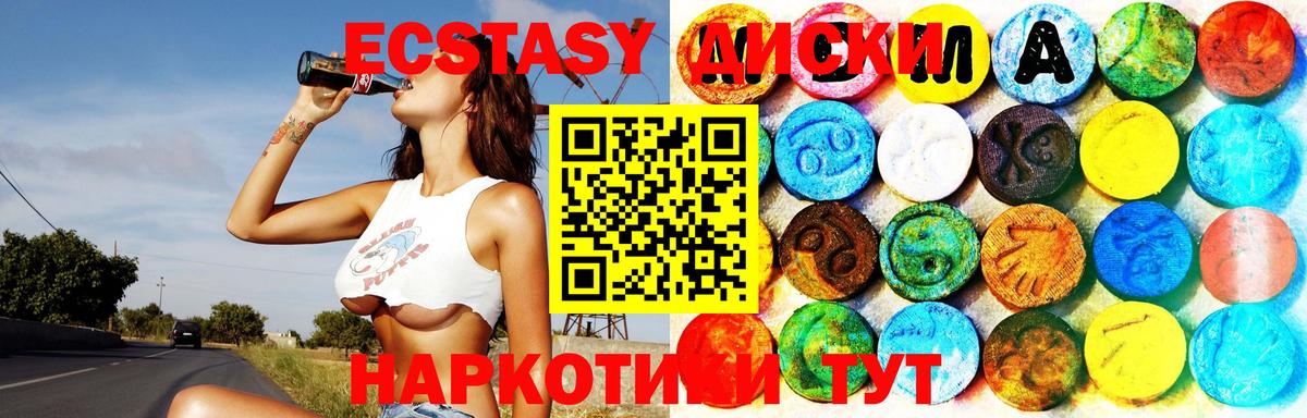 Экстази louis Vuitton  Вход с VPN  Ecstasy XTC  Арсеньев 
