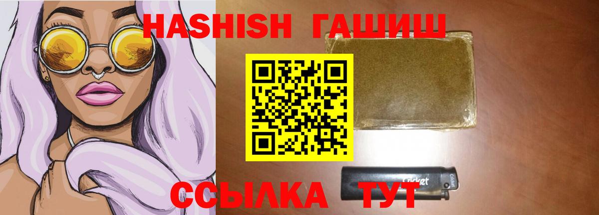 ГАШ индика сатива  Вход с VPN  Гашиш индика сатива  Арсеньев 