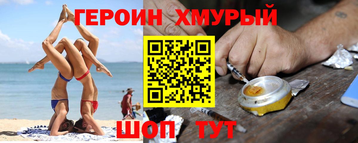 Арсеньев  ГЕРОИН  Вход с VPN  ГЕРОИН герыч 