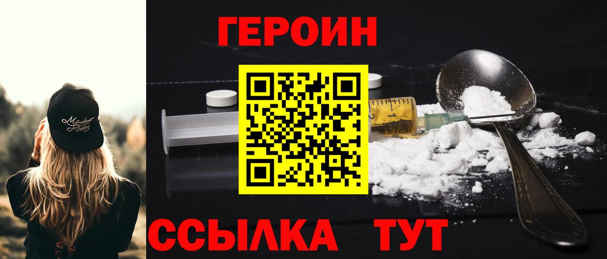ГЕРОИН афганец Арсеньев