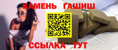 гашиш Краснокаменск