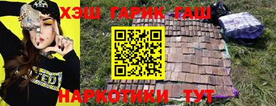 гашиш Краснокаменск