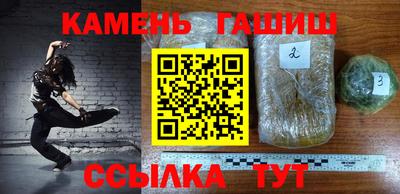 гашиш Краснокаменск