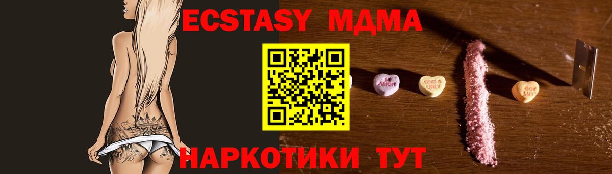 МДМА VHQ  Вход с VPN  МДМА молли  Арсеньев 