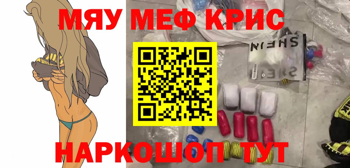 МЕФ кристаллы Арсеньев