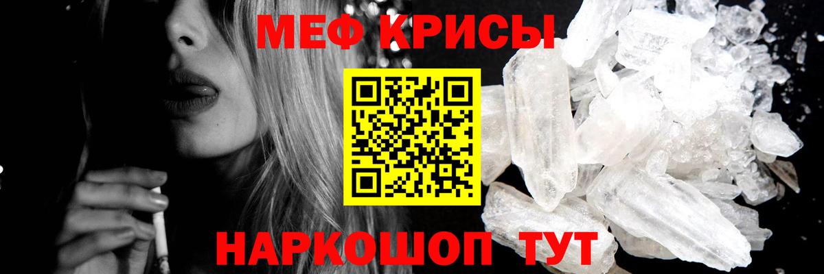 Меф мука  МЕФ 4 MMC  Арсеньев  МЯУ-МЯУ  Вход с VPN 