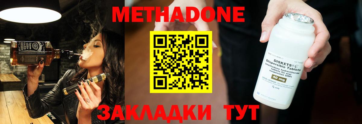 МЕТАДОН белоснежный  MEGA сайт  Вход с VPN  Арсеньев  МЕТАДОН VHQ 