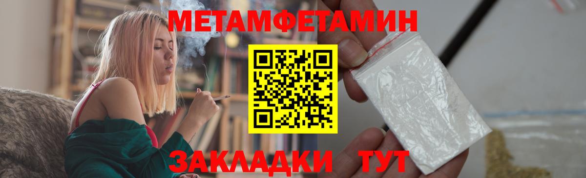 Первитин мет Арсеньев