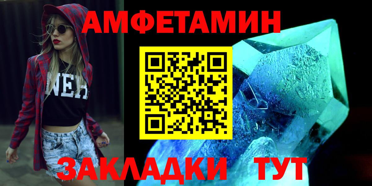 МЕТАМФЕТАМИН  Первитин винт  Первитин винт  Вход с VPN  Арсеньев 