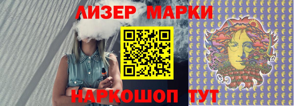 Наркотические марки 1,5мг  Наркотические марки 1,5мг  Вход с VPN  Марки N-bome  Арсеньев 