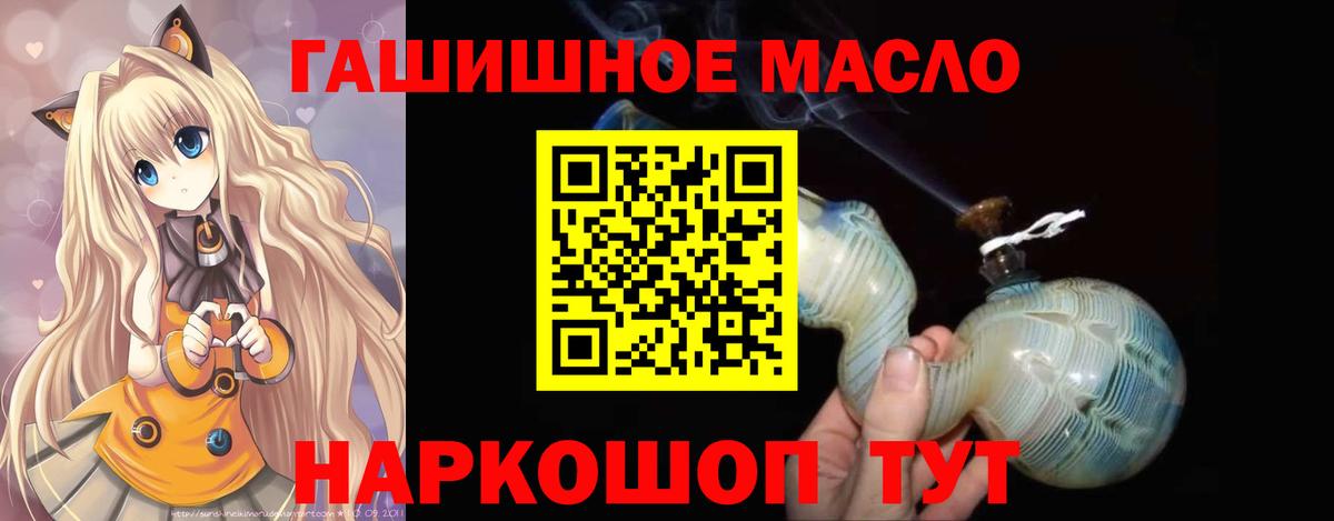 Арсеньев  Дистиллят ТГК жижа  Вход с VPN  Дистиллят ТГК гашишное масло 